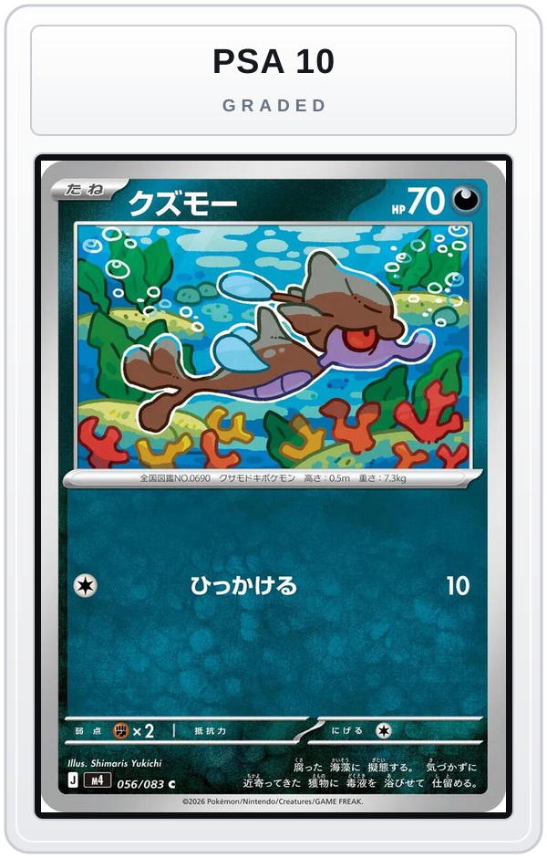 Graded - Skrelp — PSA 10 graded overlay