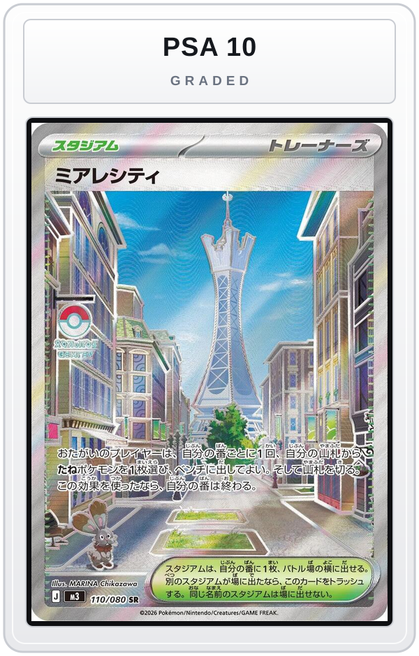 Graded - Lumiose City - 110/080 — PSA 10 graded overlay