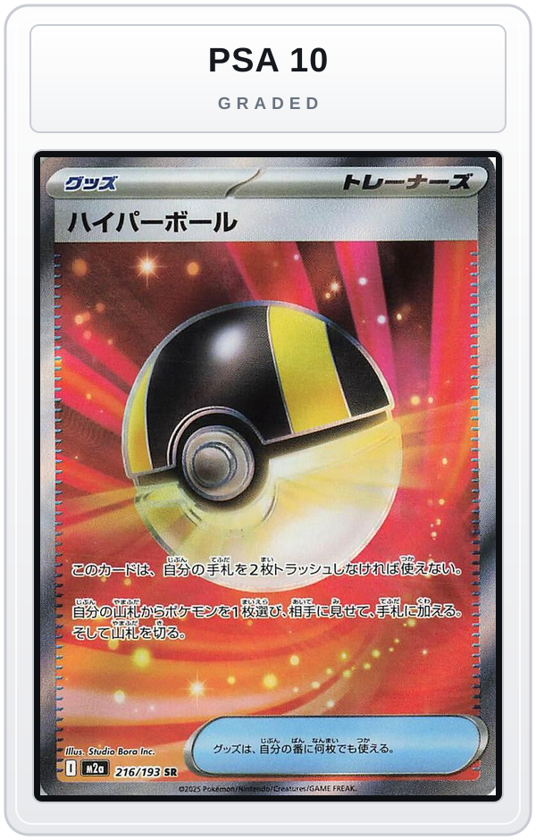 Graded - Ultra Ball — PSA 10 graded overlay