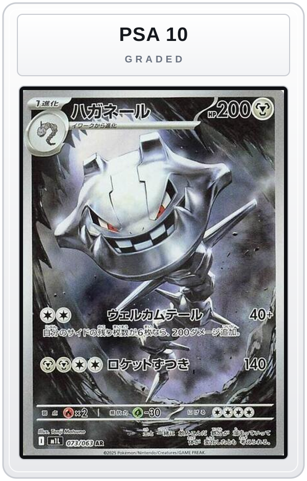 Graded - Steelix - 073/063 — PSA 10 graded overlay