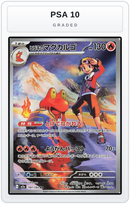 Graded - Ethan's Magcargo - 197/193 — PSA 10 graded overlay