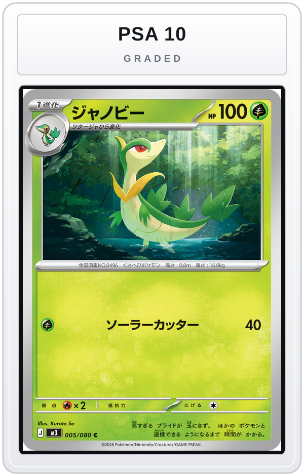 Graded - Servine — PSA 10 graded overlay