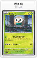 Graded - Rowlet - 010/080 — PSA 10 graded overlay