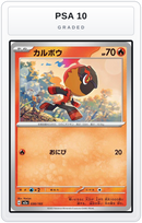 Graded - Charcadet — PSA 10 graded overlay