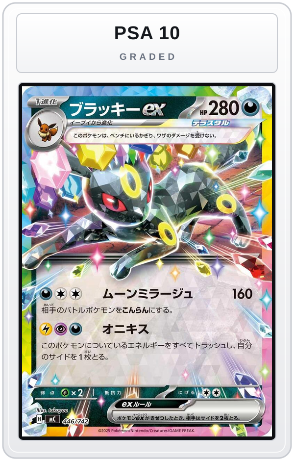 Graded - Umbreon ex — PSA 10 graded overlay