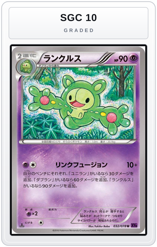 Graded - Reuniclus — SGC 10 graded overlay