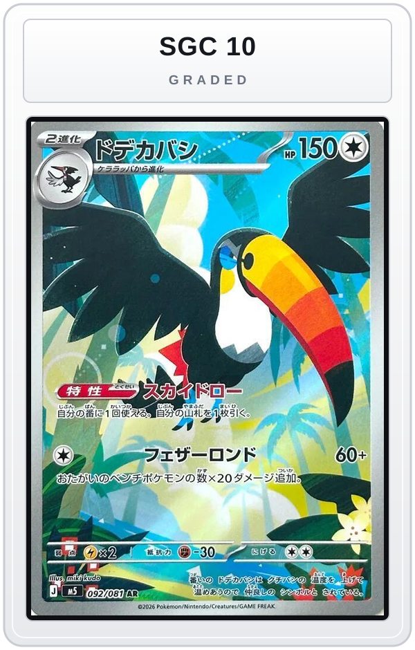 Graded - Toucannon - 092/081 — SGC 10 graded overlay