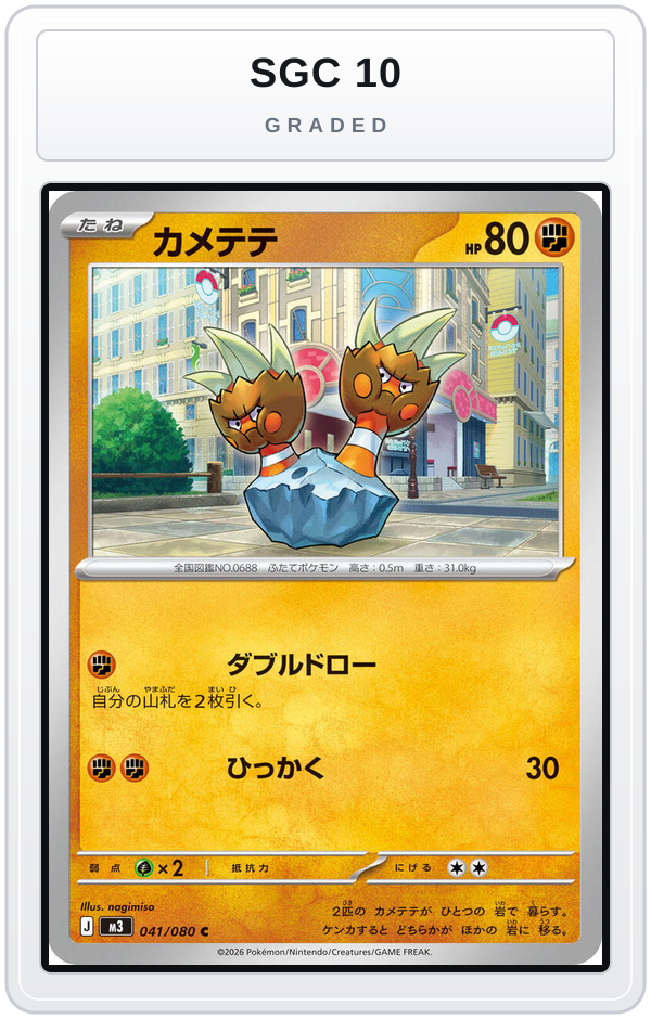 Graded - Binacle — SGC 10 graded overlay