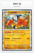 Graded - Hariyama — SGC 10 graded overlay