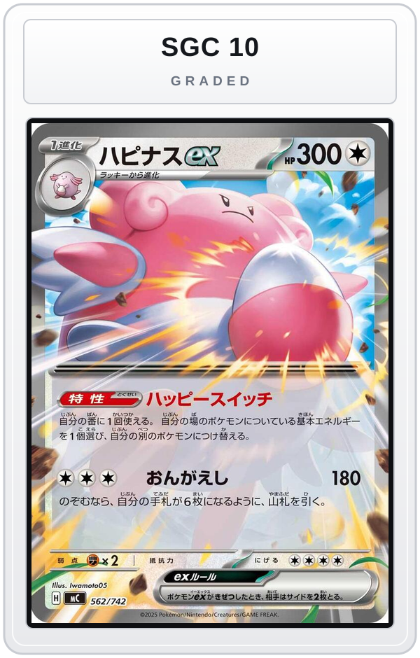 Graded - Blissey ex — SGC 10 graded overlay