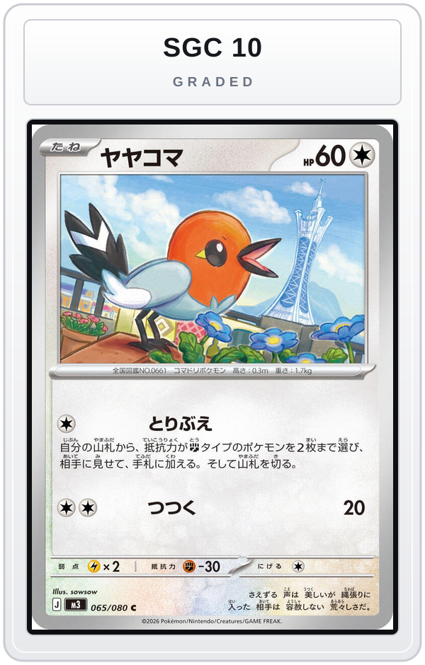 Graded - Fletchling — SGC 10 graded overlay