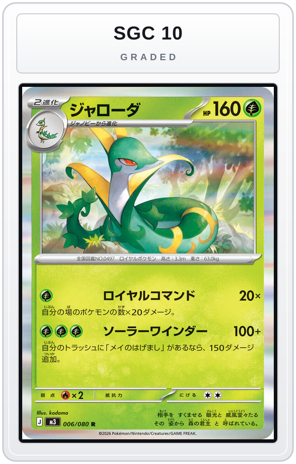 Graded - Serperior — SGC 10 graded overlay