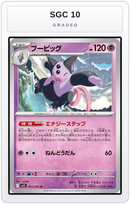Graded - Grumpig — SGC 10 graded overlay