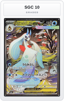 Graded - Mega Froslass ex - 233/193 — SGC 10 graded overlay