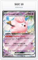 Graded - Lillie's Clefairy ex — SGC 10 graded overlay
