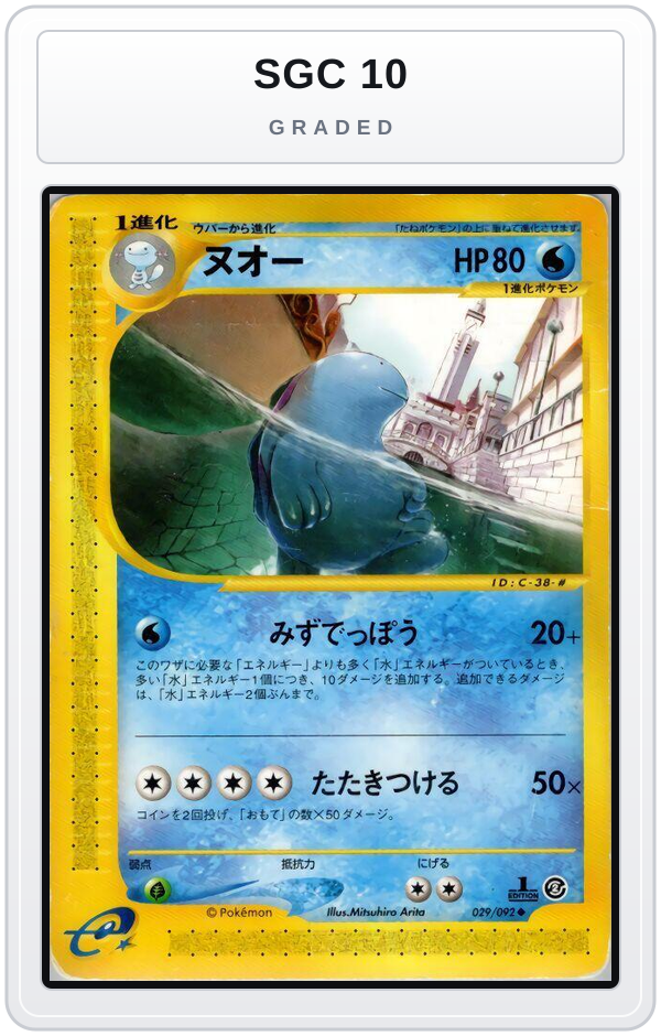Graded - Quagsire — SGC 10 graded overlay
