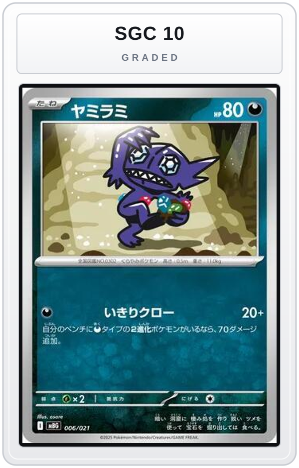Graded - Sableye — SGC 10 graded overlay