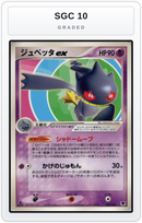 Graded - Banette ex — SGC 10 graded overlay