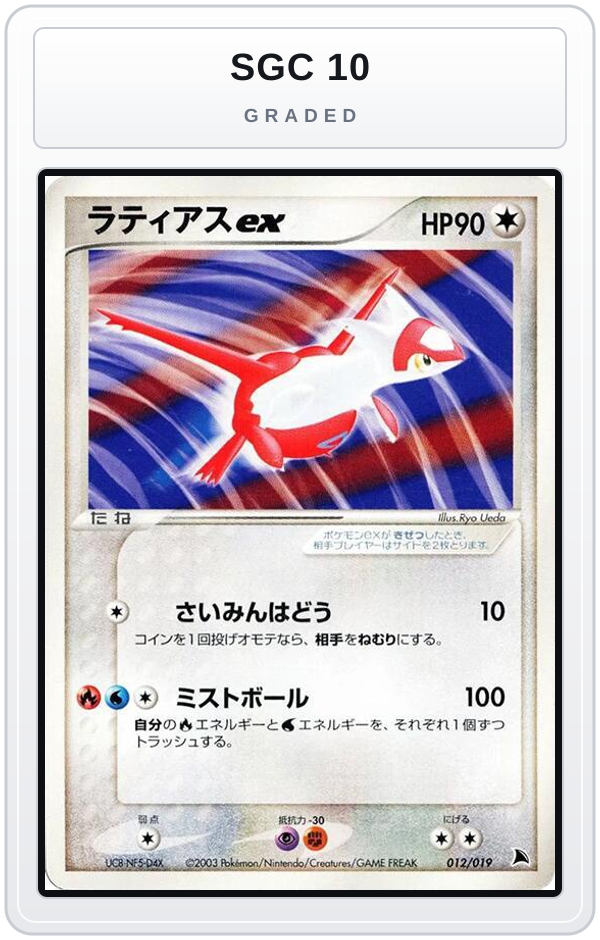 Graded - Latias ex — SGC 10 graded overlay