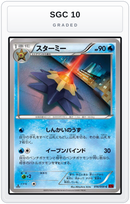 Graded - Starmie — SGC 10 graded overlay