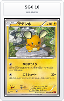 Graded - Dedenne — SGC 10 graded overlay