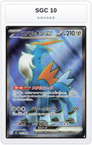 Graded - Cobalion ex - 101/083 — SGC 10 graded overlay