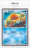 Graded - Binacle — SGC 10 graded overlay