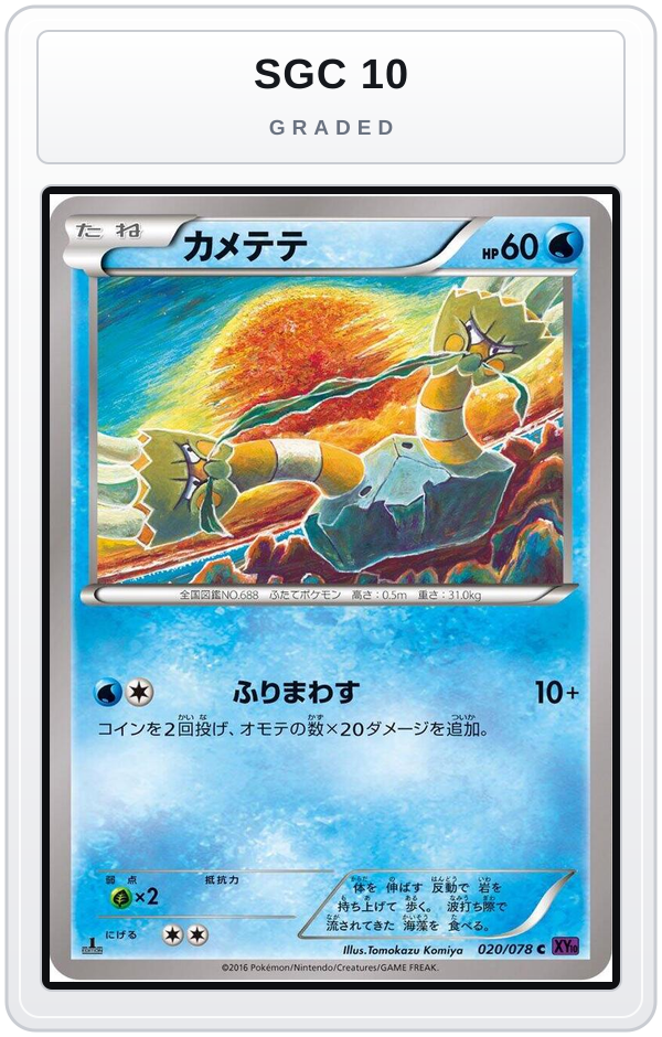 Graded - Binacle — SGC 10 graded overlay