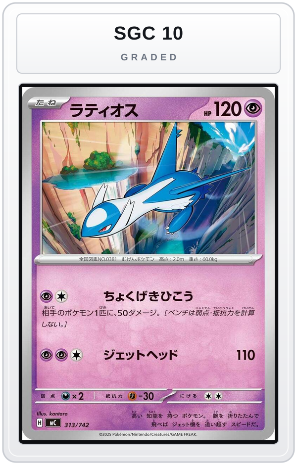 Graded - Latios — SGC 10 graded overlay