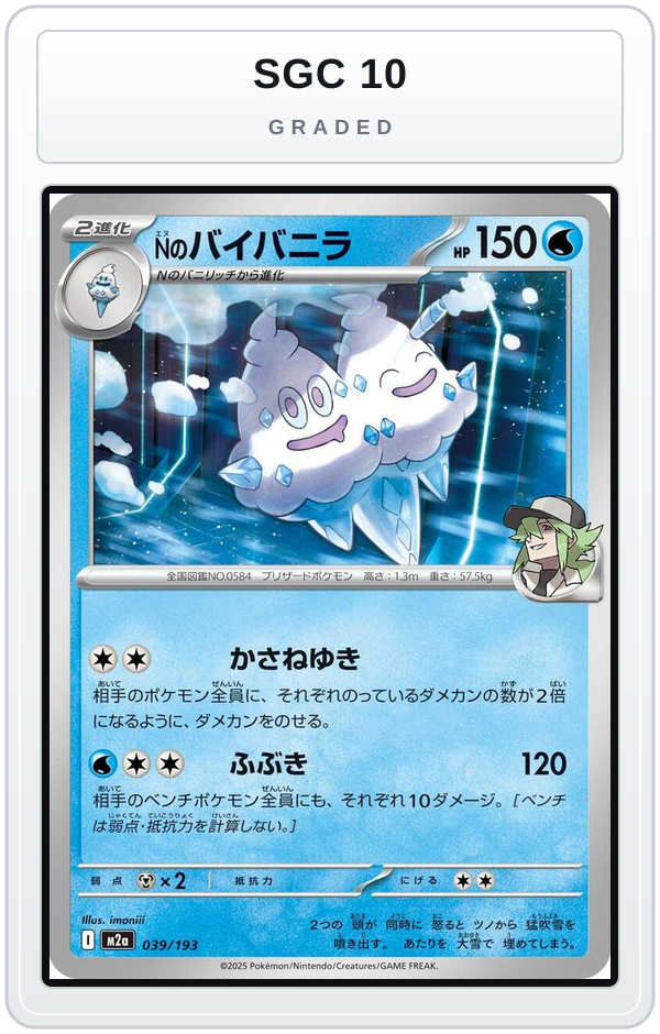 Graded - N's Vanilluxe — SGC 10 graded overlay