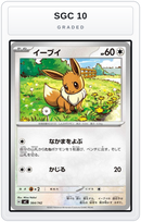 Graded - Eevee - 564/742 — SGC 10 graded overlay