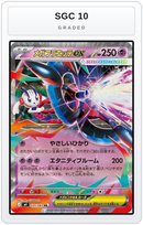 Graded - Mega Floette ex - 035/083 — SGC 10 graded overlay