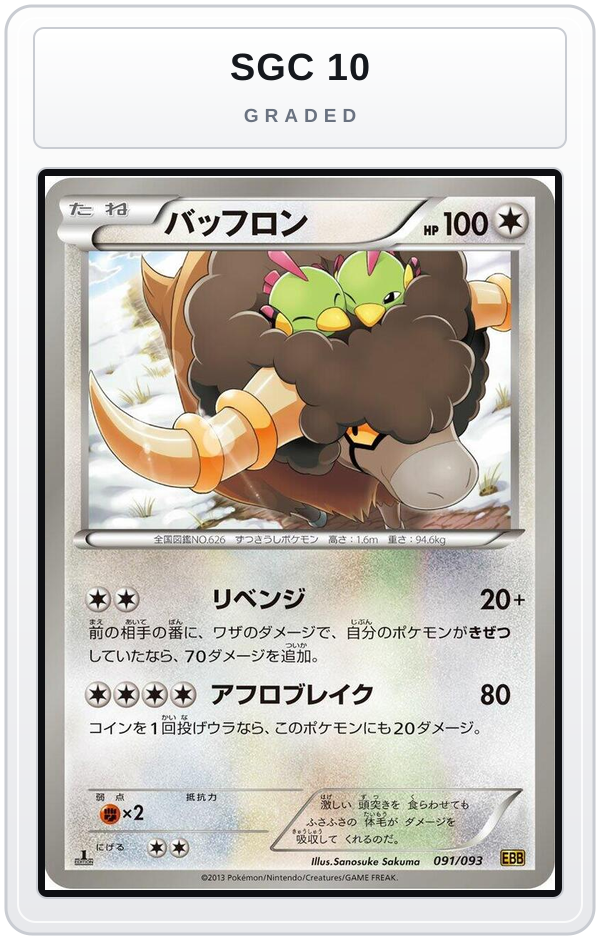 Graded - Bouffalant — SGC 10 graded overlay