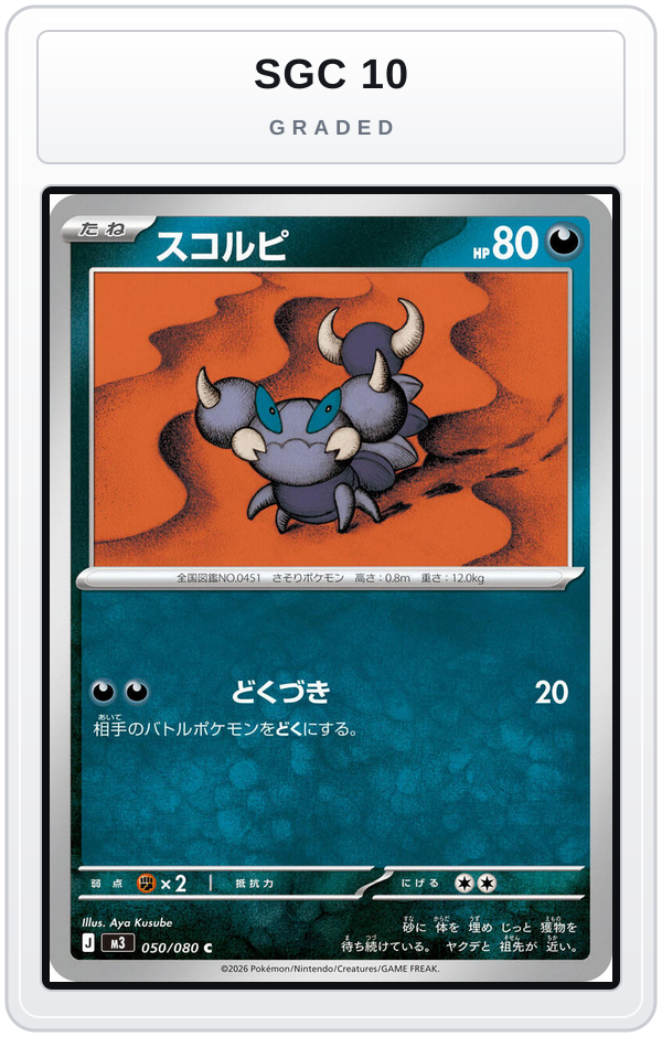 Graded - Skorupi — SGC 10 graded overlay