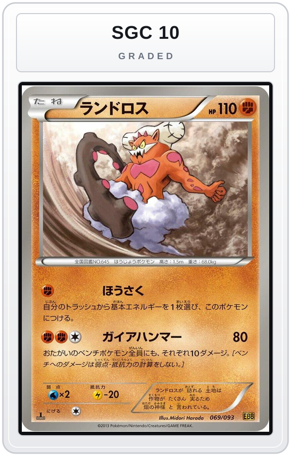 Graded - Landorus — SGC 10 graded overlay