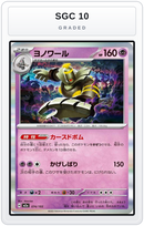 Graded - Dusknoir — SGC 10 graded overlay