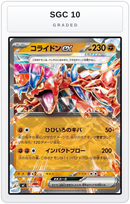 Graded - Koraidon ex - 425/742 — SGC 10 graded overlay