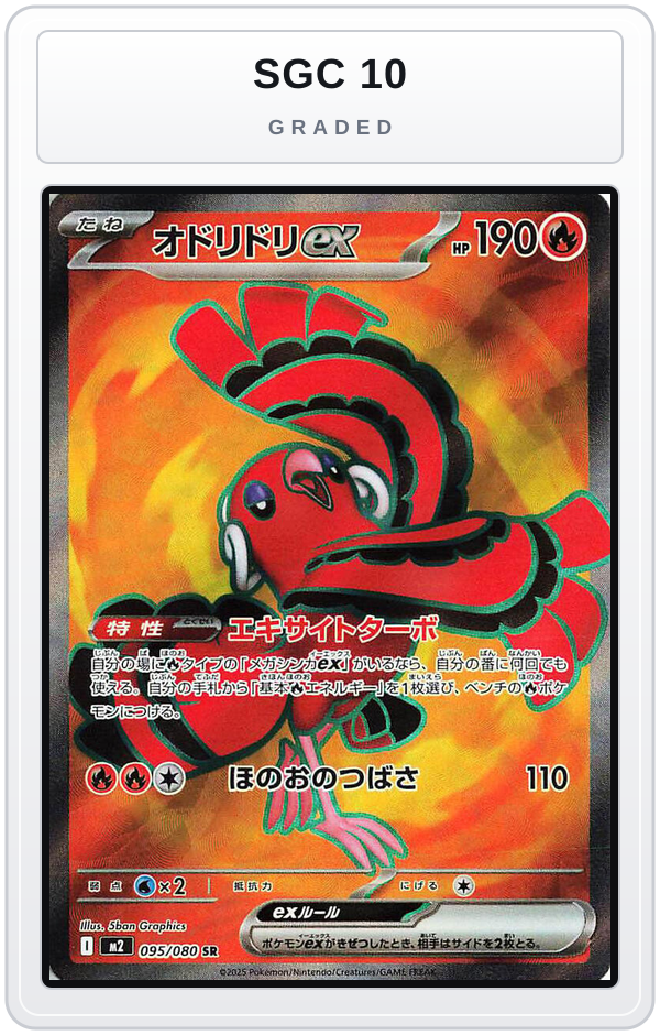 Graded - Oricorio ex - 095/080 — SGC 10 graded overlay