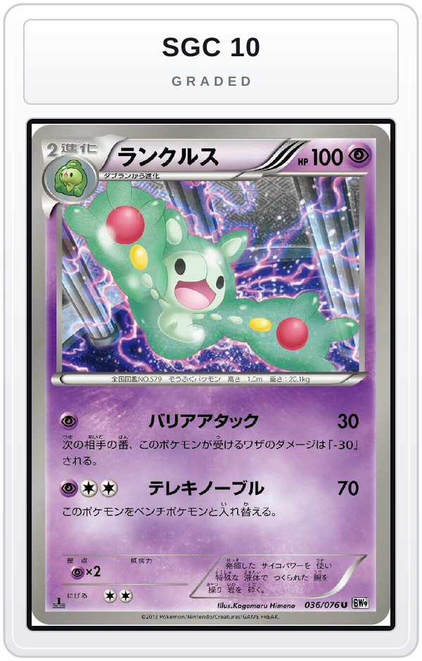 Graded - Reuniclus — SGC 10 graded overlay
