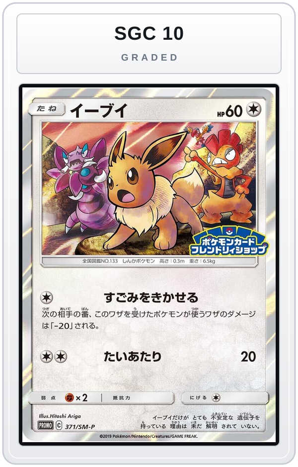 Graded - Eevee - 371/SM-P — SGC 10 graded overlay