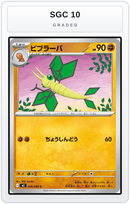 Graded - Vibrava — SGC 10 graded overlay