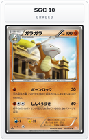 Graded - Marowak — SGC 10 graded overlay