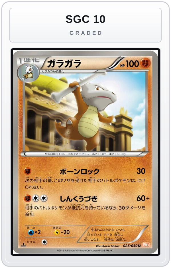 Graded - Marowak — SGC 10 graded overlay