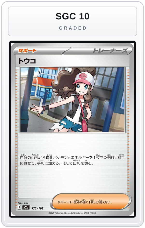 Graded - Hilda — SGC 10 graded overlay