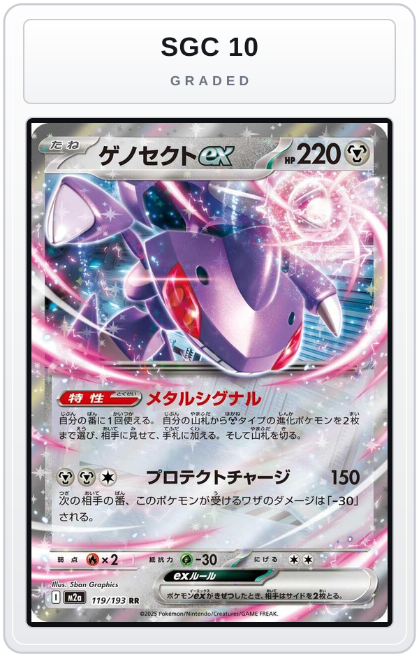 Graded - Genesect ex — SGC 10 graded overlay