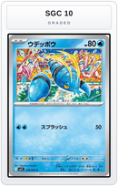 Graded - Clauncher — SGC 10 graded overlay