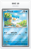 Graded - Quaxly - 215/SV-P — SGC 10 graded overlay