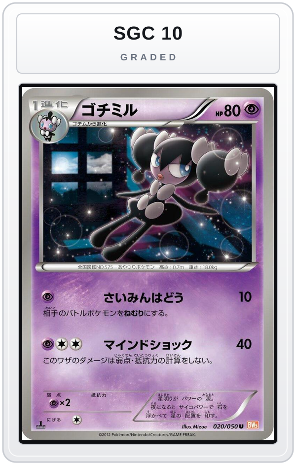 Graded - Gothorita — SGC 10 graded overlay