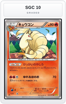 Graded - Ninetales — SGC 10 graded overlay