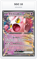 Graded - Scream Tail ex — SGC 10 graded overlay